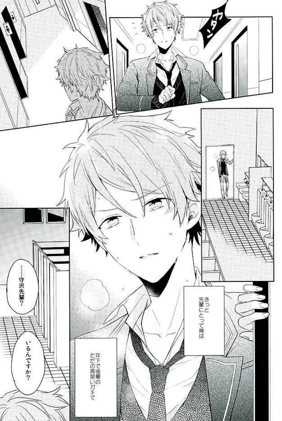 BOYS BE AMBITIOUS【あんさんぶるスターズ!/翠千(みどちあ)】 page 28
