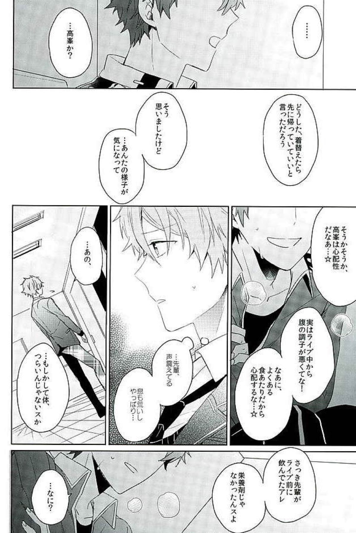BOYS BE AMBITIOUS【あんさんぶるスターズ!/翠千(みどちあ)】 page 29