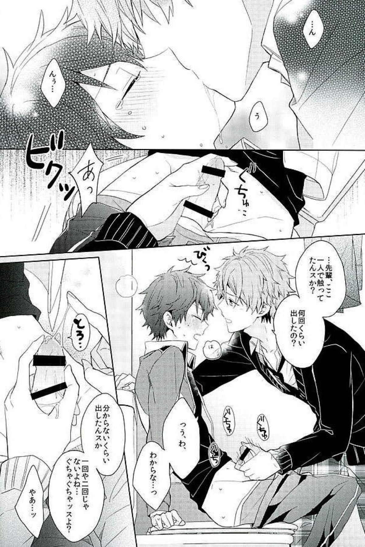 BOYS BE AMBITIOUS【あんさんぶるスターズ!/翠千(みどちあ)】 page 37