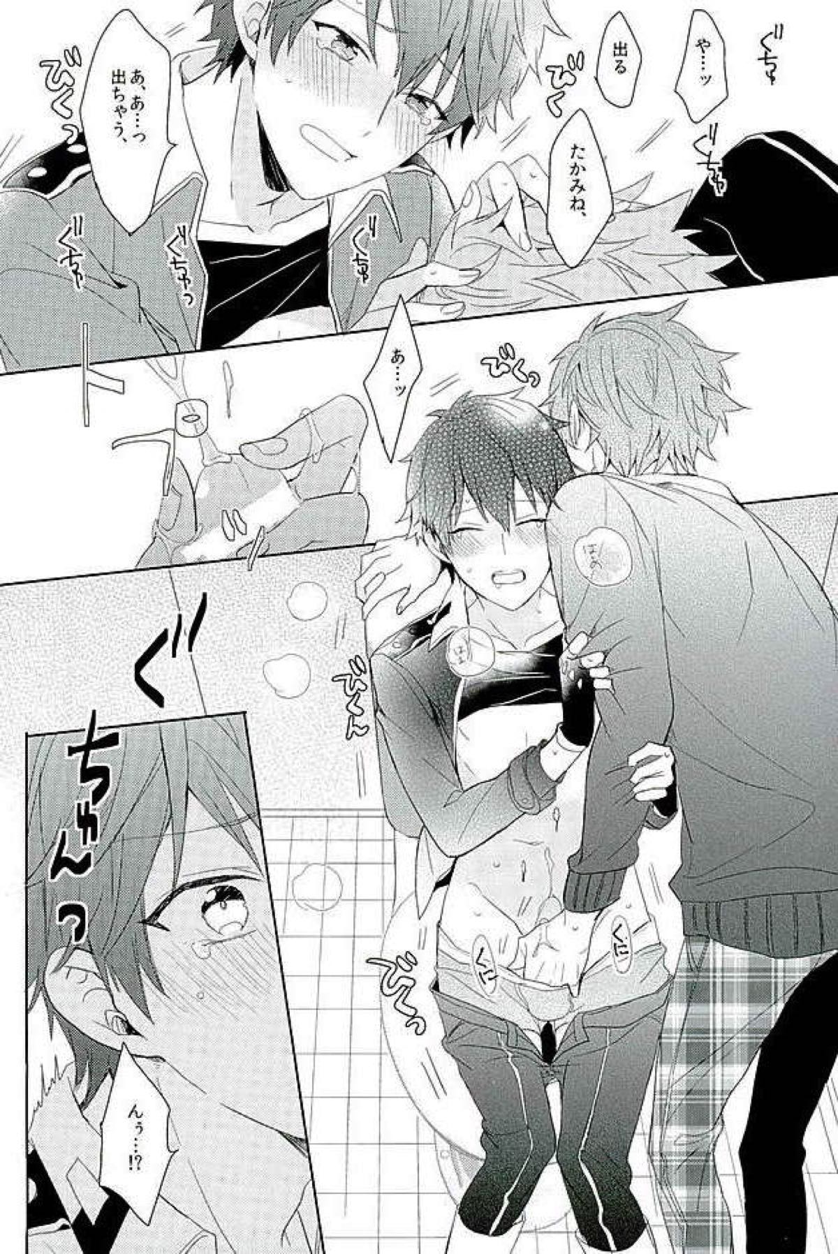 BOYS BE AMBITIOUS【あんさんぶるスターズ!/翠千(みどちあ)】 page 39