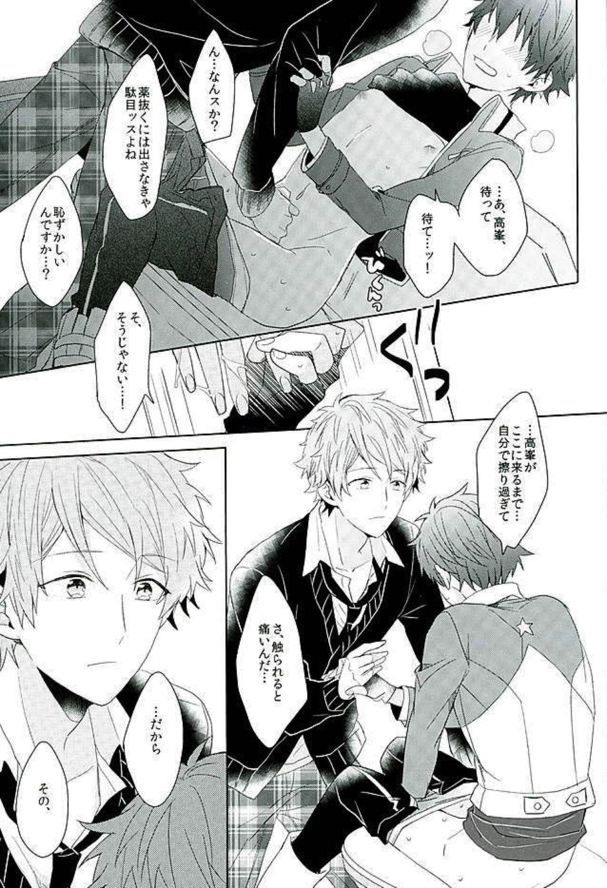 BOYS BE AMBITIOUS【あんさんぶるスターズ!/翠千(みどちあ)】 page 40