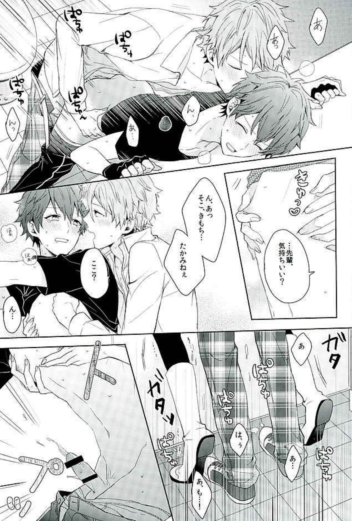 BOYS BE AMBITIOUS【あんさんぶるスターズ!/翠千(みどちあ)】 page 44