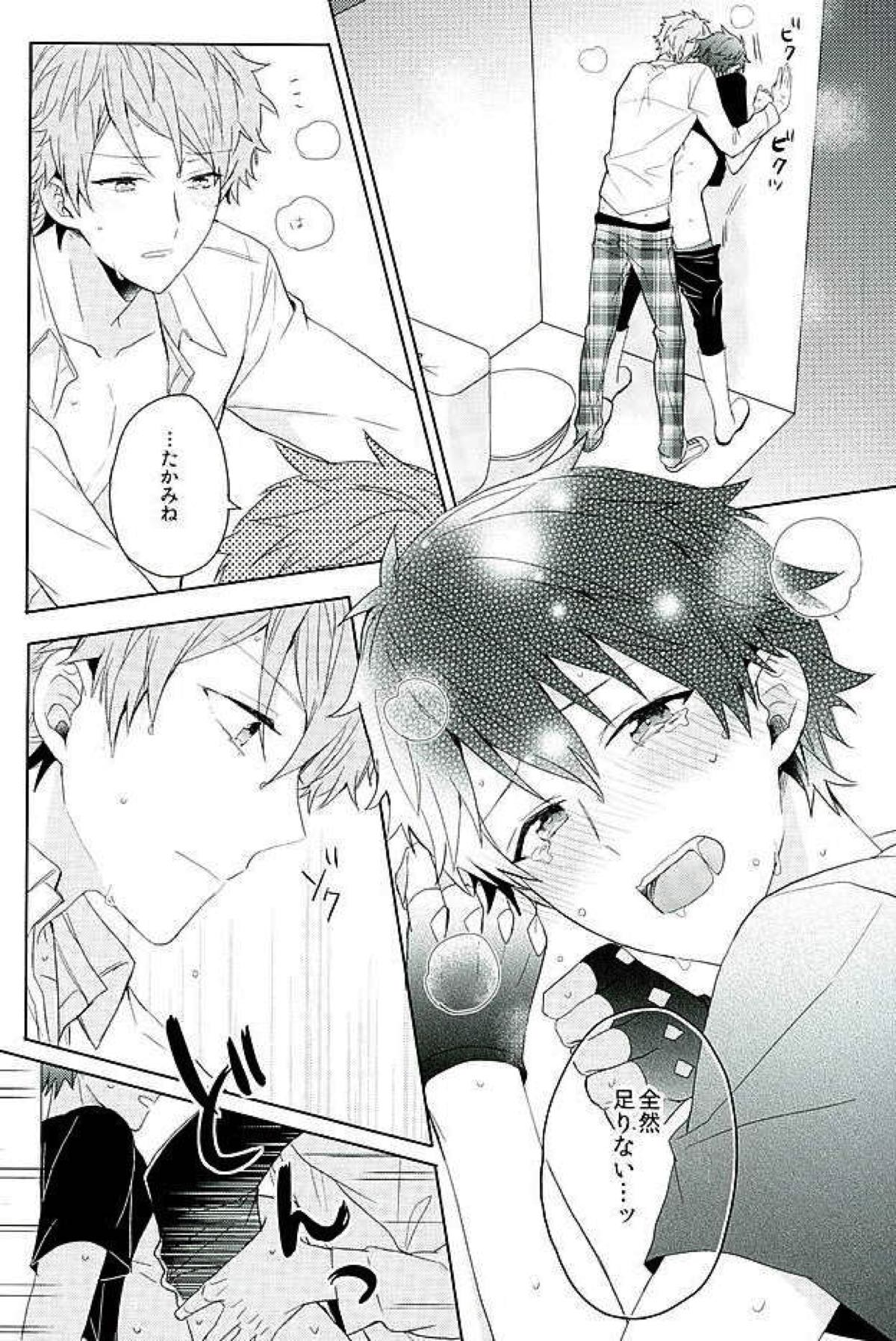 BOYS BE AMBITIOUS【あんさんぶるスターズ!/翠千(みどちあ)】 page 45