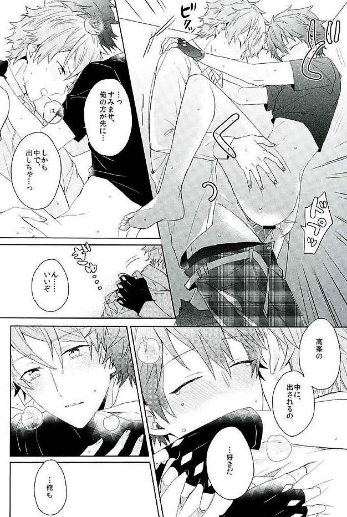 BOYS BE AMBITIOUS【あんさんぶるスターズ!/翠千(みどちあ)】 page 47