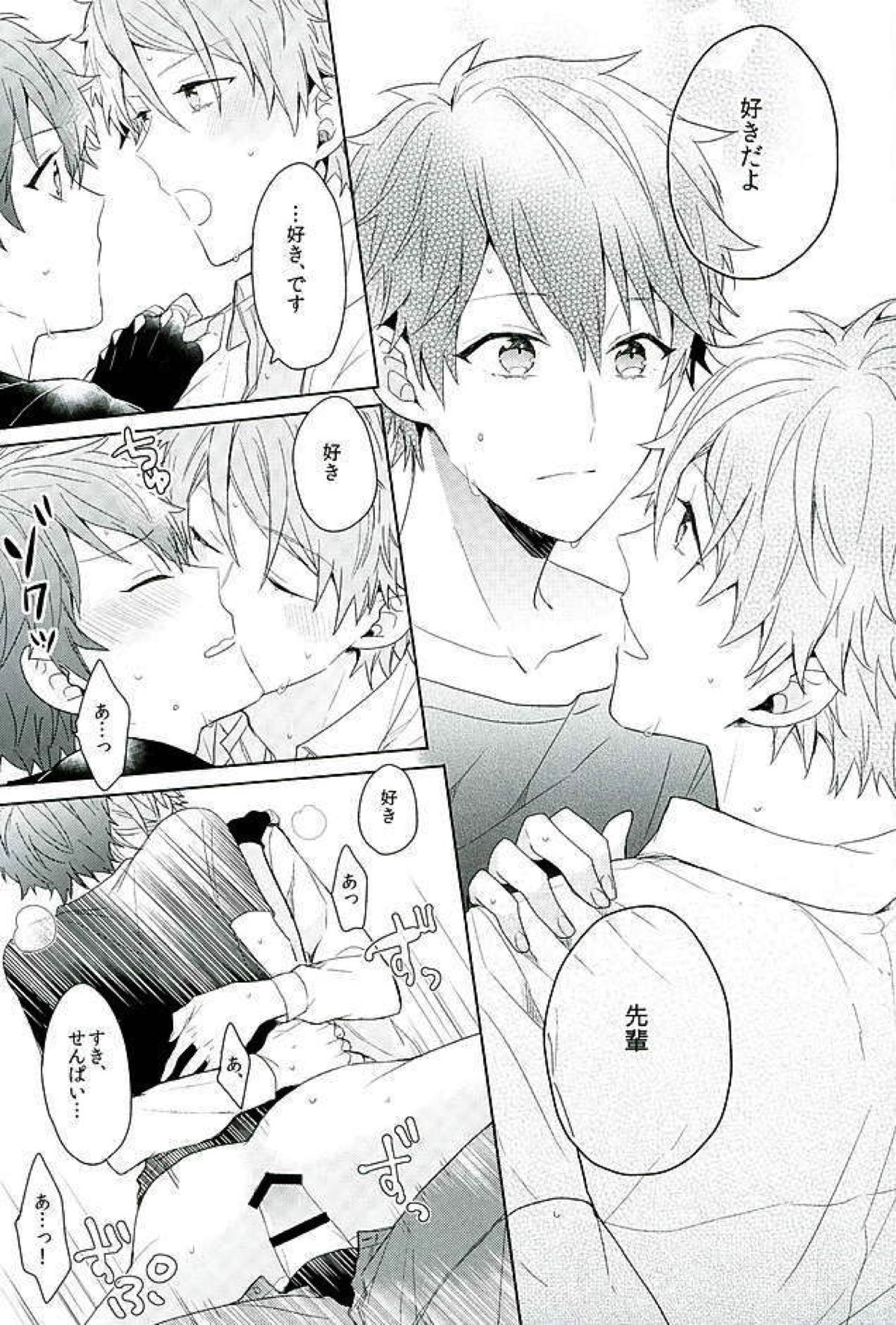 BOYS BE AMBITIOUS【あんさんぶるスターズ!/翠千(みどちあ)】 page 48