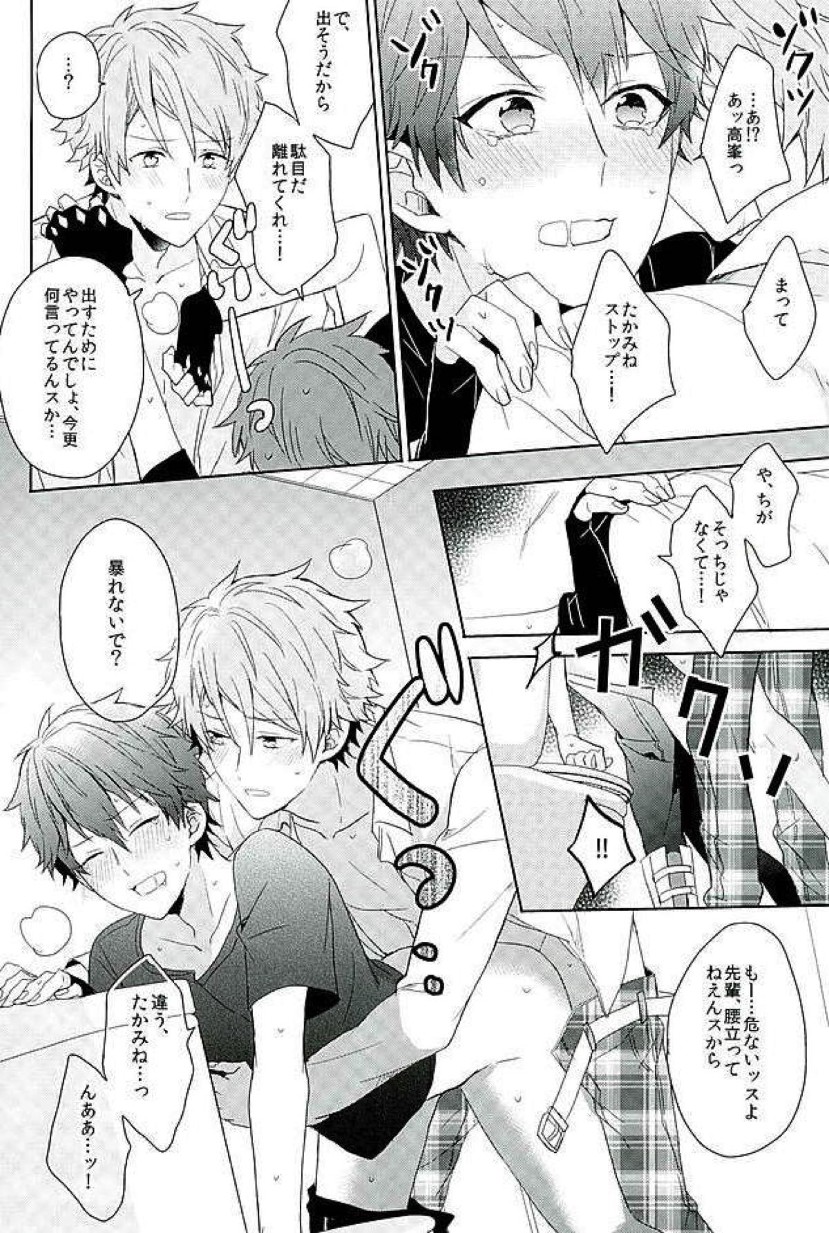 BOYS BE AMBITIOUS【あんさんぶるスターズ!/翠千(みどちあ)】 page 49