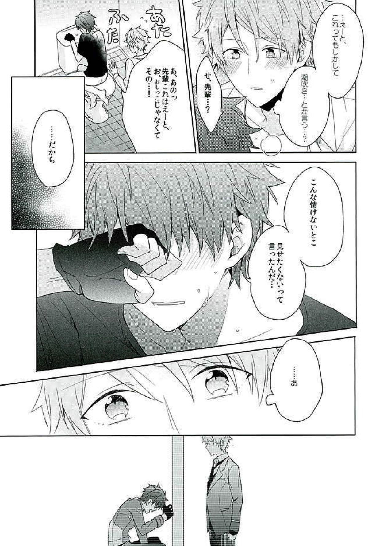 BOYS BE AMBITIOUS【あんさんぶるスターズ!/翠千(みどちあ)】 page 52