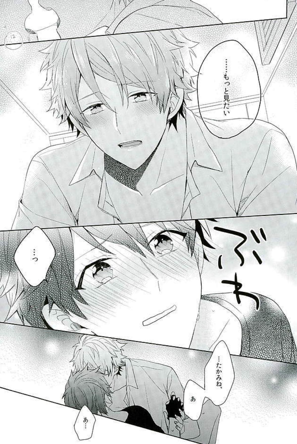 BOYS BE AMBITIOUS【あんさんぶるスターズ!/翠千(みどちあ)】 page 54