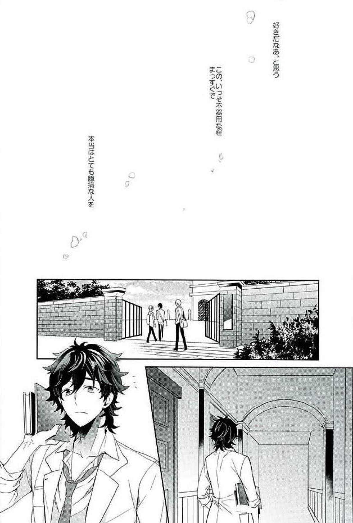 BOYS BE AMBITIOUS【あんさんぶるスターズ!/翠千(みどちあ)】 page 55