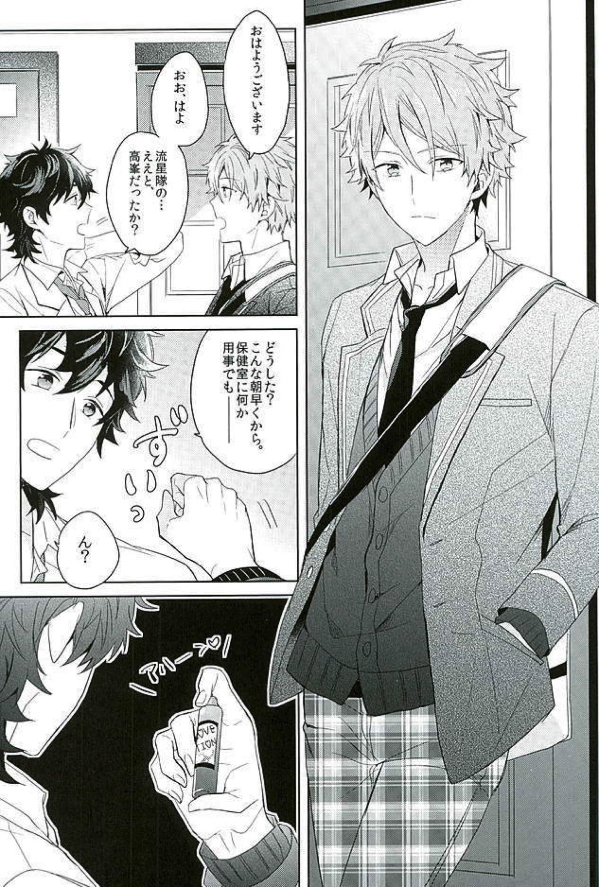 BOYS BE AMBITIOUS【あんさんぶるスターズ!/翠千(みどちあ)】 page 56