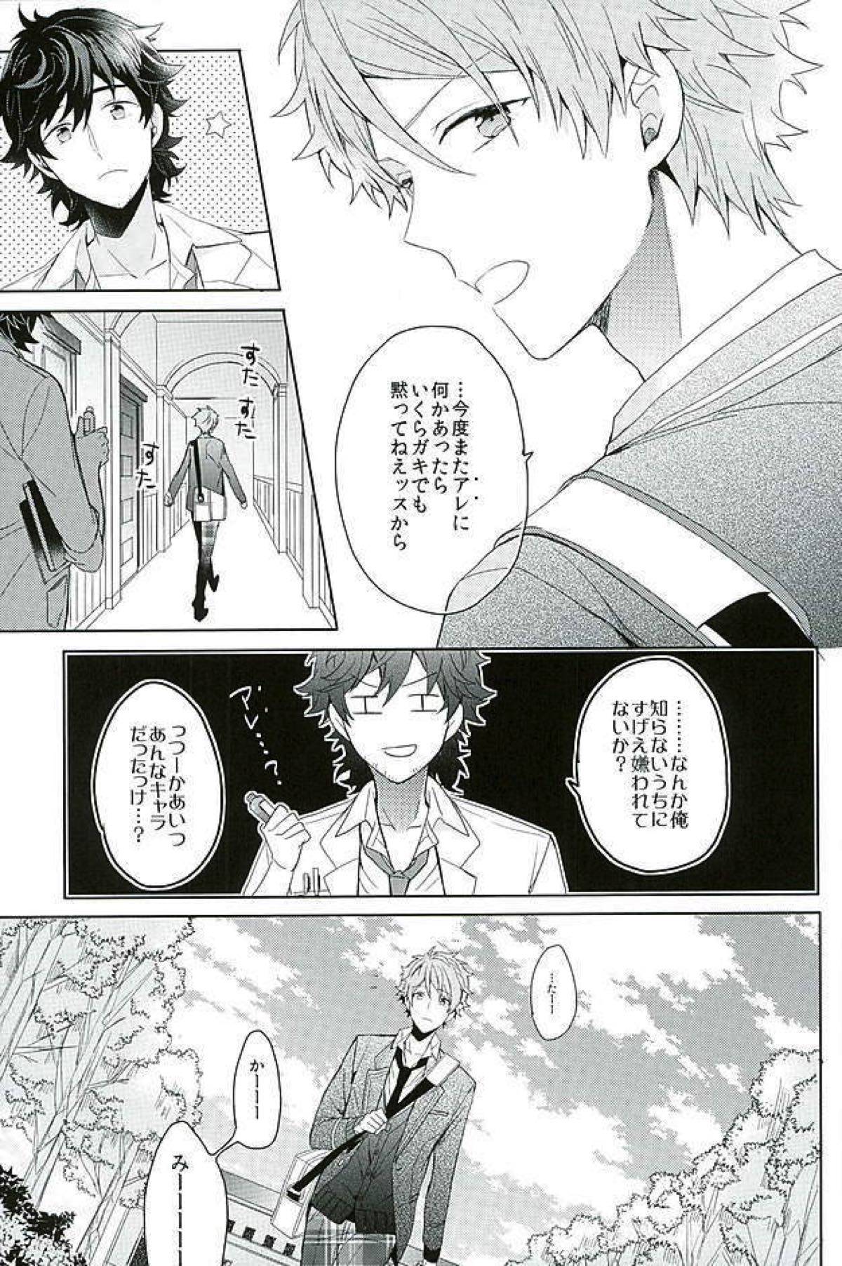 BOYS BE AMBITIOUS【あんさんぶるスターズ!/翠千(みどちあ)】 page 58