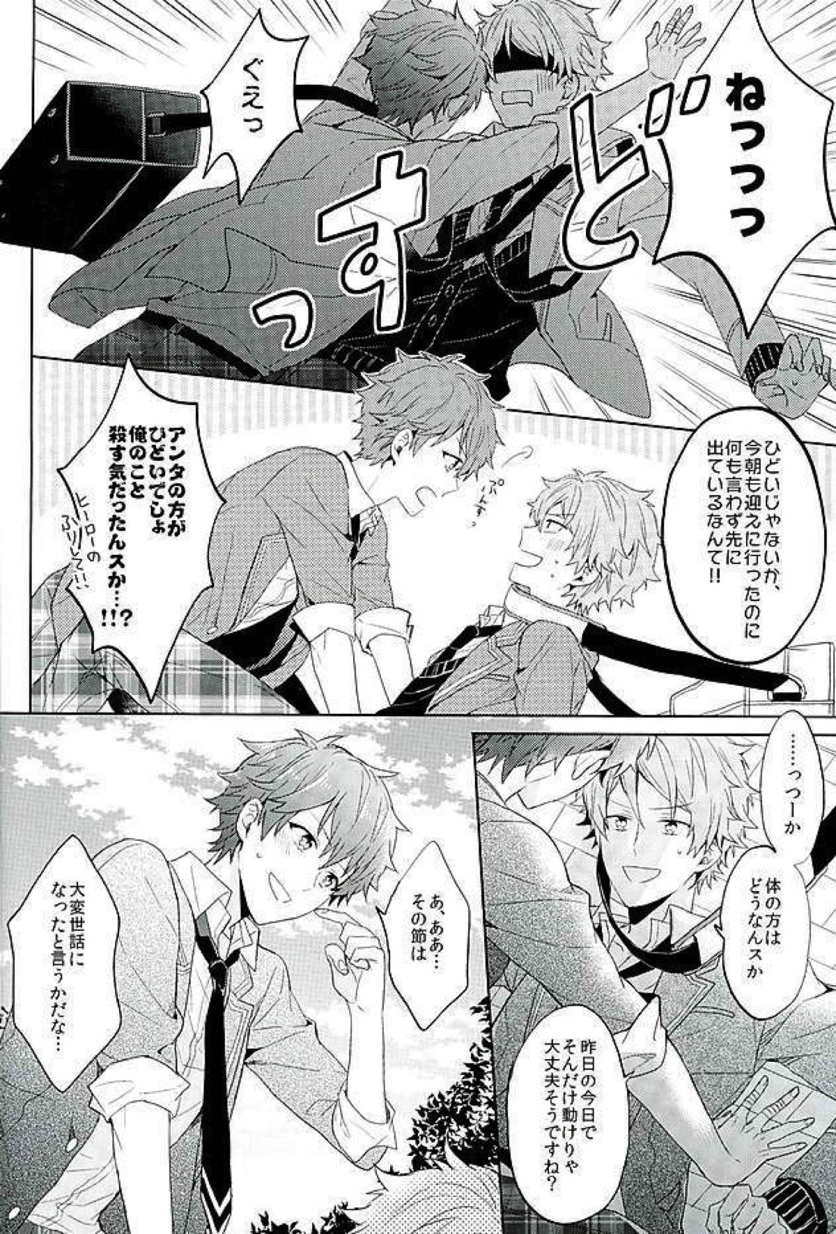 BOYS BE AMBITIOUS【あんさんぶるスターズ!/翠千(みどちあ)】 page 59
