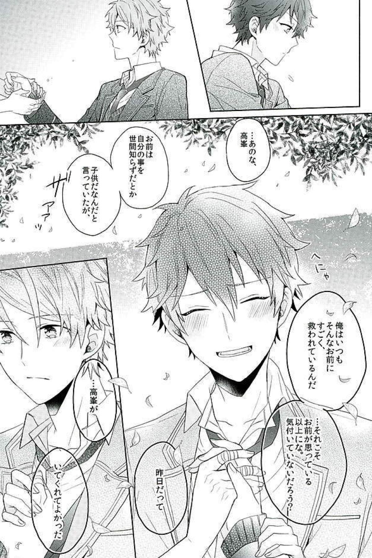 BOYS BE AMBITIOUS【あんさんぶるスターズ!/翠千(みどちあ)】 page 60