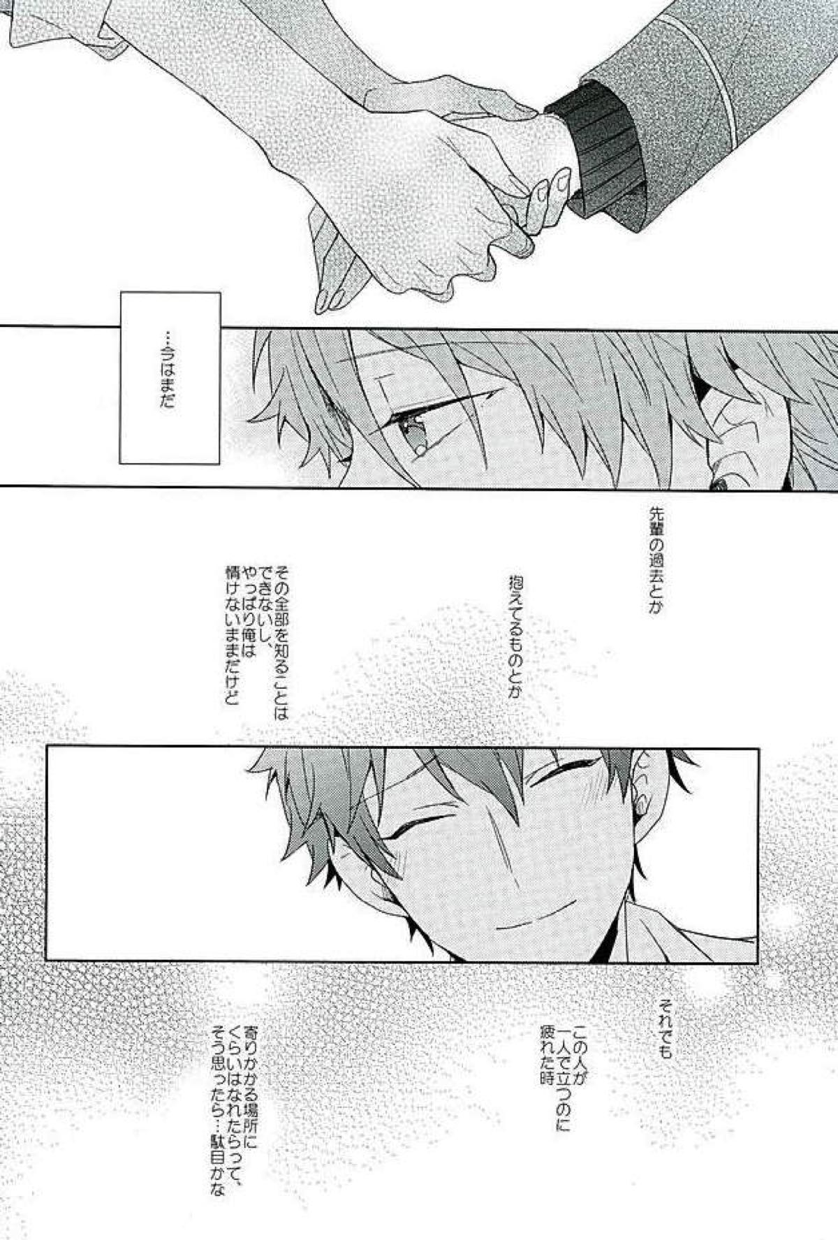 BOYS BE AMBITIOUS【あんさんぶるスターズ!/翠千(みどちあ)】 page 61