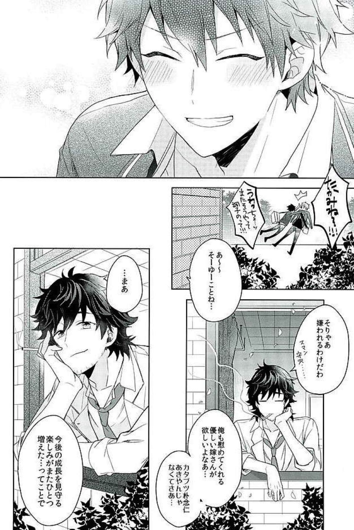 BOYS BE AMBITIOUS【あんさんぶるスターズ!/翠千(みどちあ)】 page 63