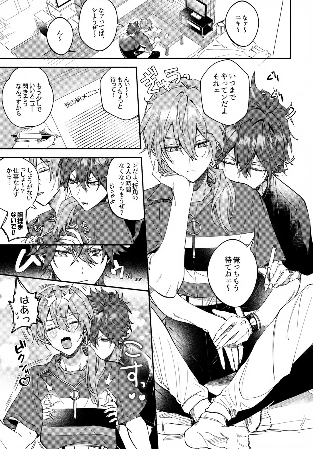 sweet milk box【あんさんぶるスターズ!/燐ニキ】 page 20