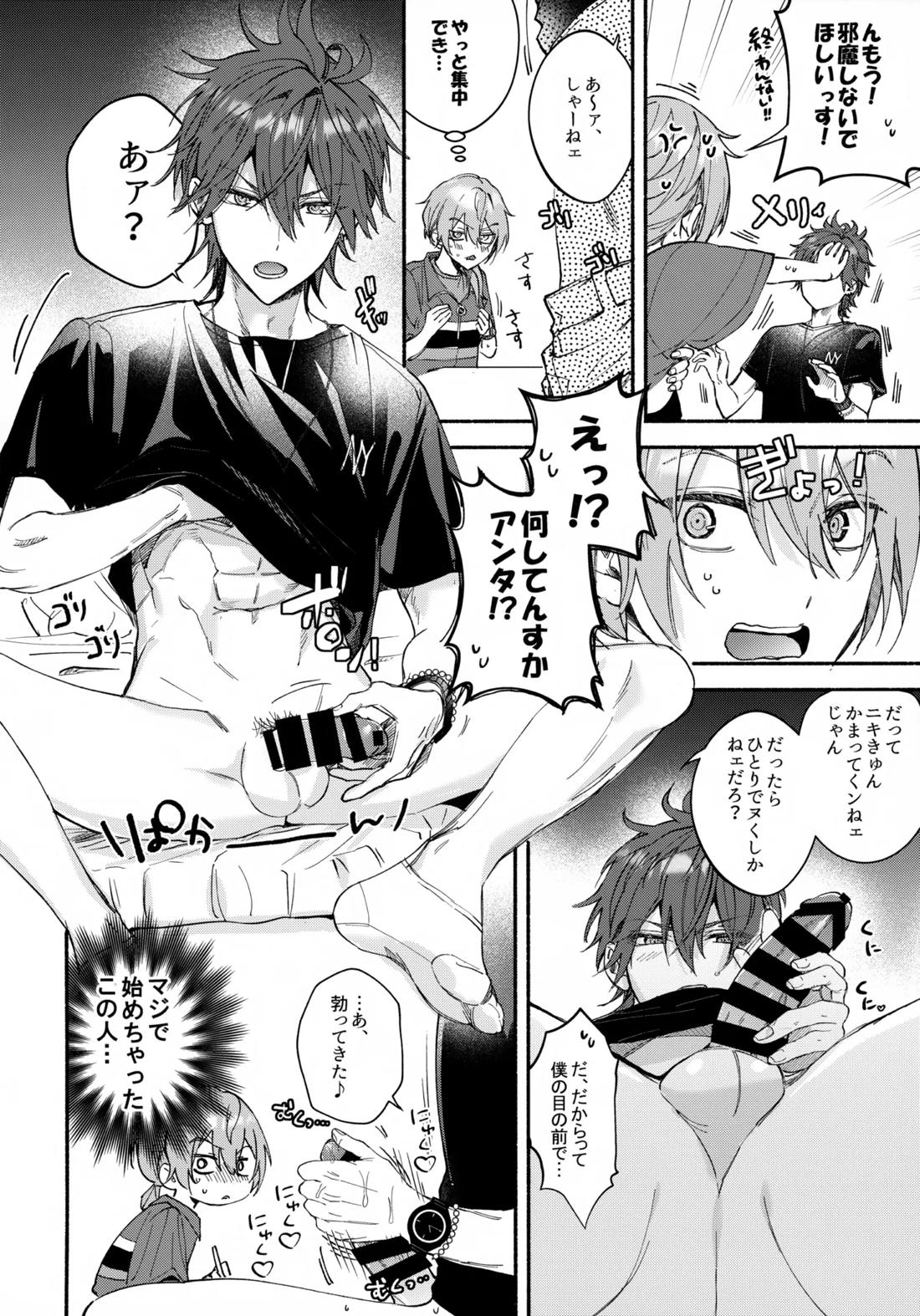 sweet milk box【あんさんぶるスターズ!/燐ニキ】 page 21