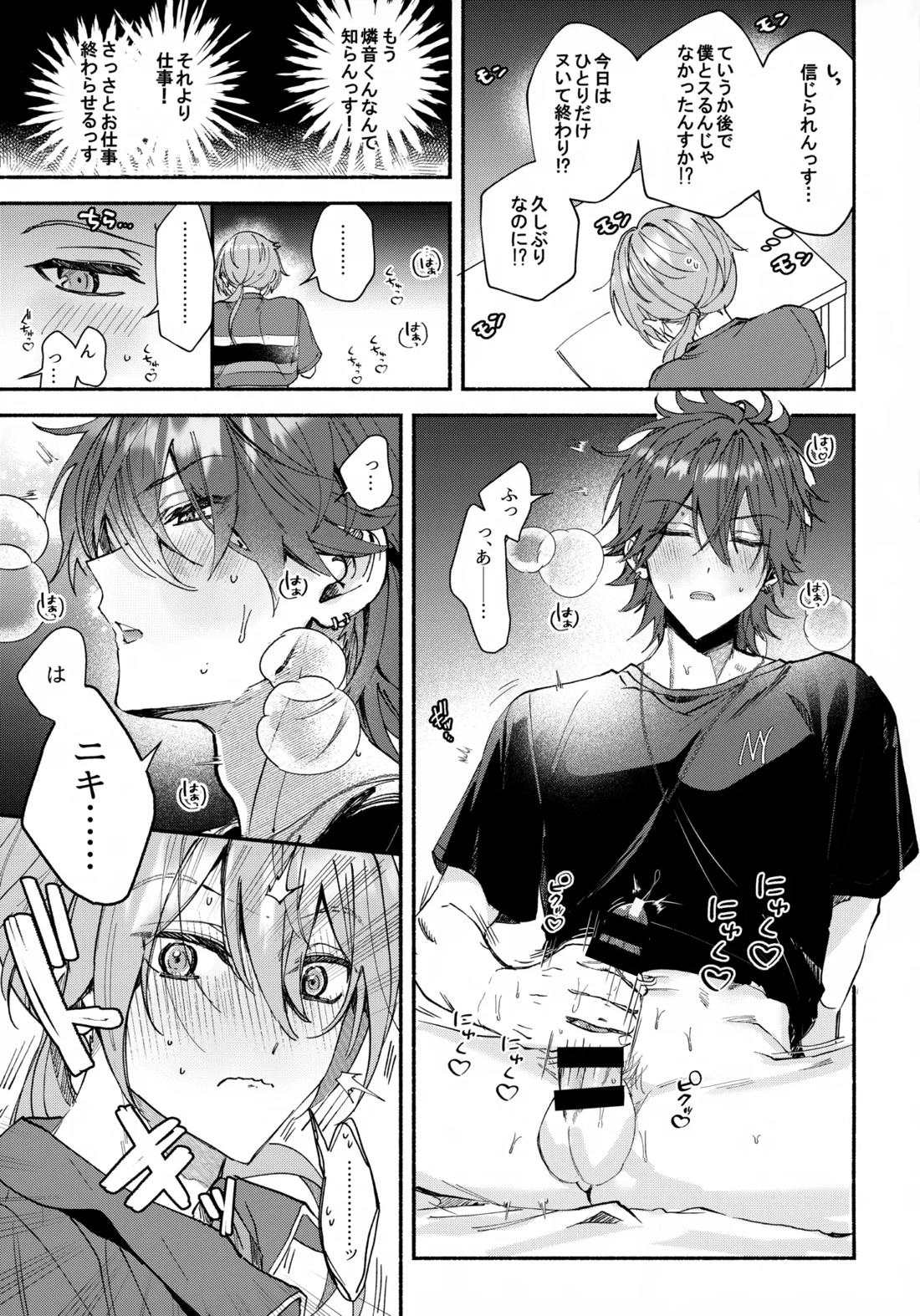 sweet milk box【あんさんぶるスターズ!/燐ニキ】 page 22