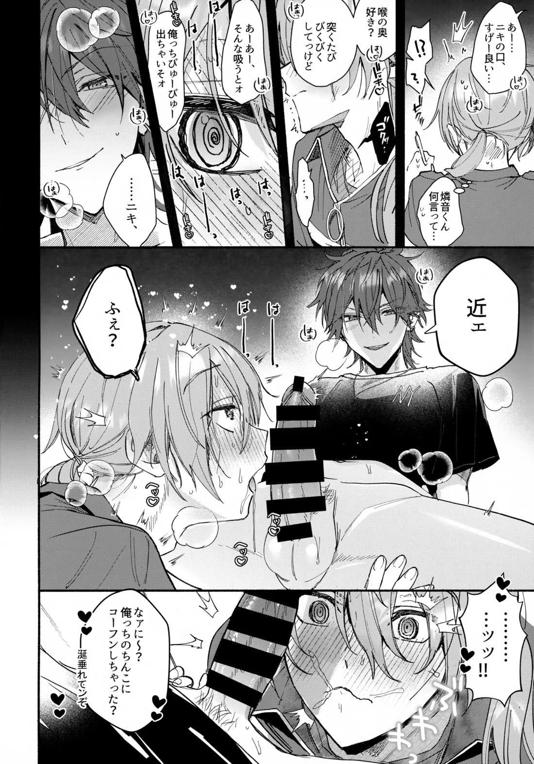 sweet milk box【あんさんぶるスターズ!/燐ニキ】 page 23