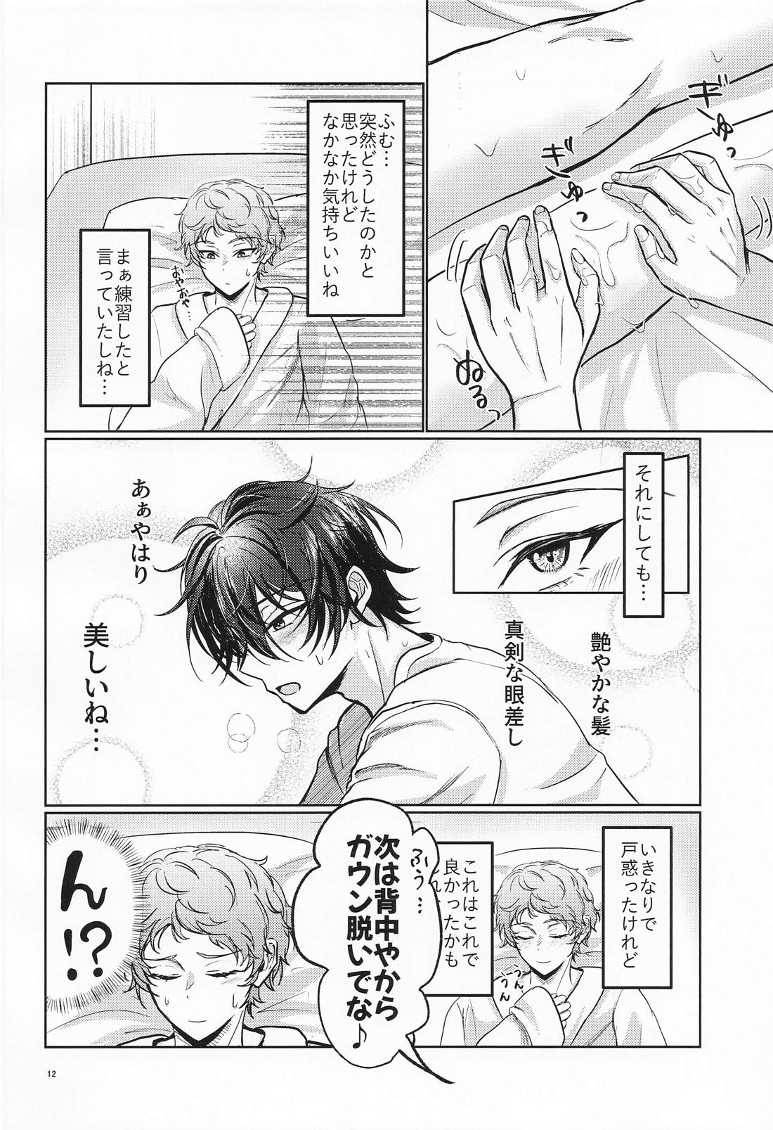 Drop Oil【あんさんぶるスターズ!/みか宗】 page 11