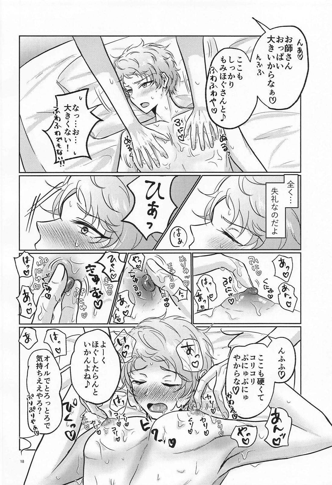 Drop Oil【あんさんぶるスターズ!/みか宗】 page 17