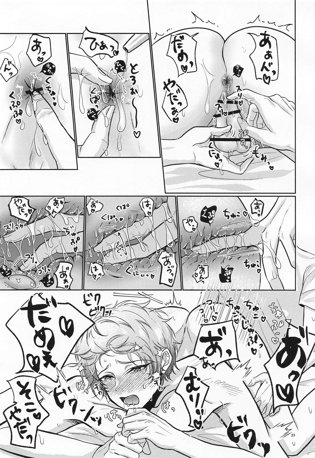 Drop Oil【あんさんぶるスターズ!/みか宗】 page 22