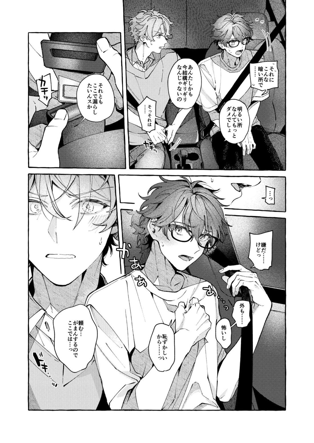 BE HONEST. BE NATURAL. BE ONE【あんさんぶるスターズ!/翠千(みどちあ)】 page 11