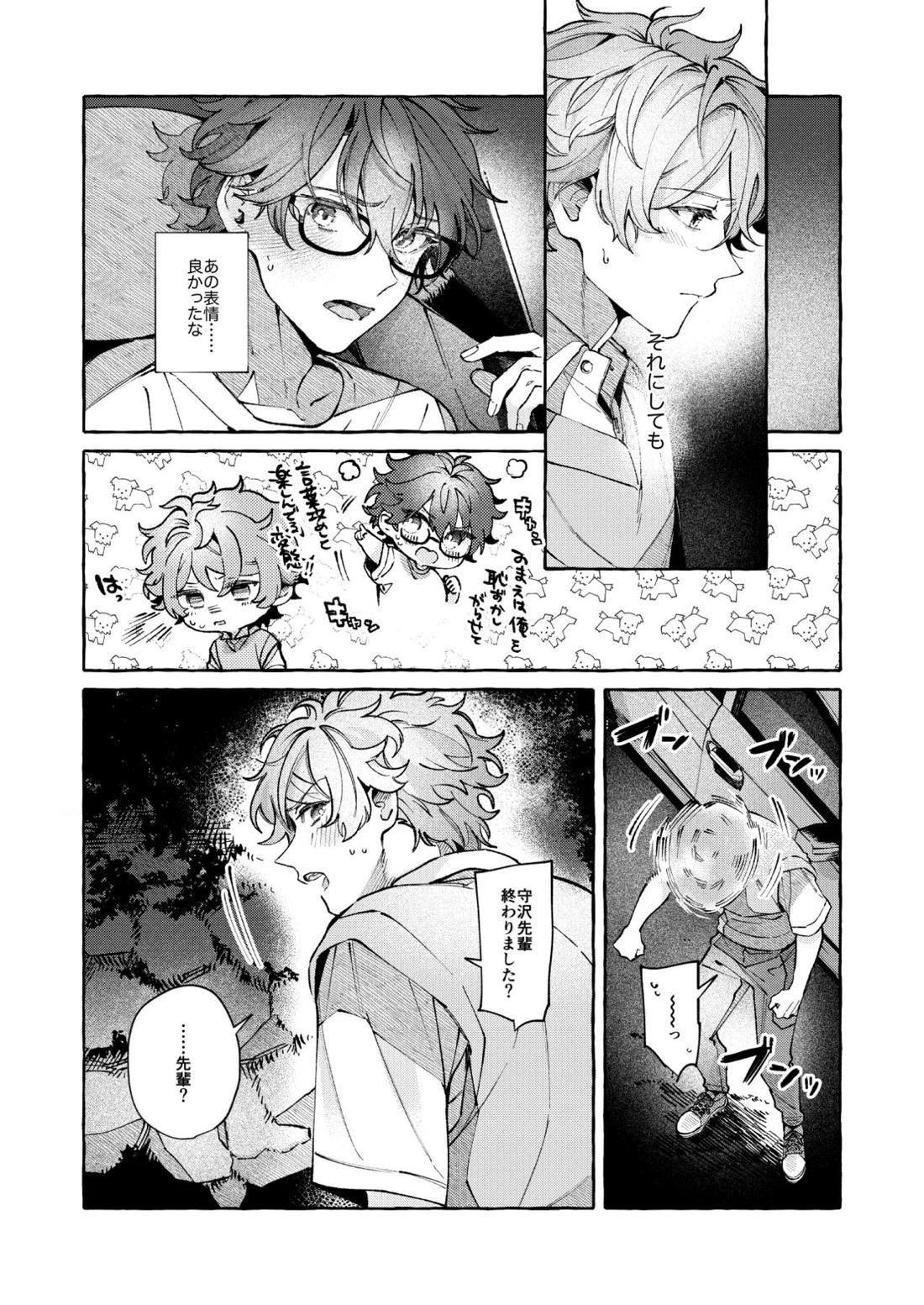 BE HONEST. BE NATURAL. BE ONE【あんさんぶるスターズ!/翠千(みどちあ)】 page 13