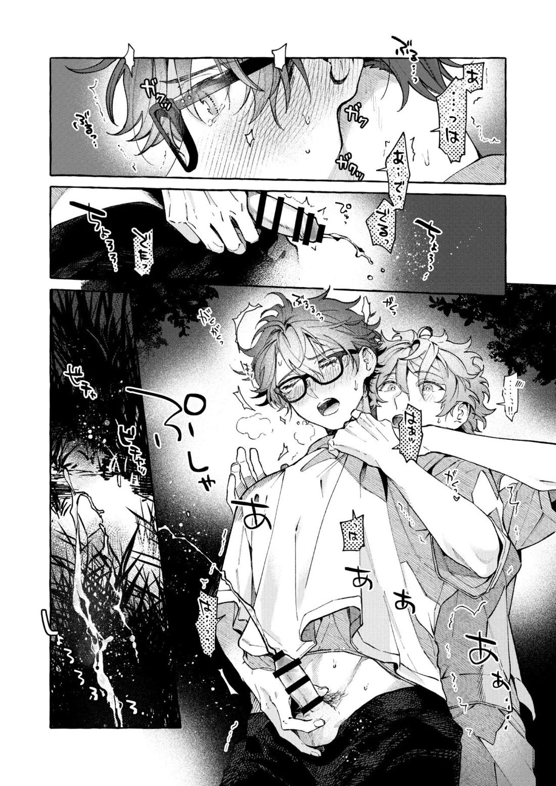 BE HONEST. BE NATURAL. BE ONE【あんさんぶるスターズ!/翠千(みどちあ)】 page 18