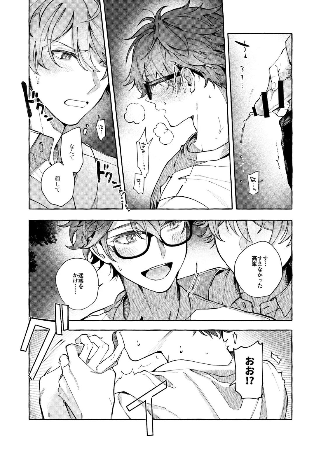 BE HONEST. BE NATURAL. BE ONE【あんさんぶるスターズ!/翠千(みどちあ)】 page 19