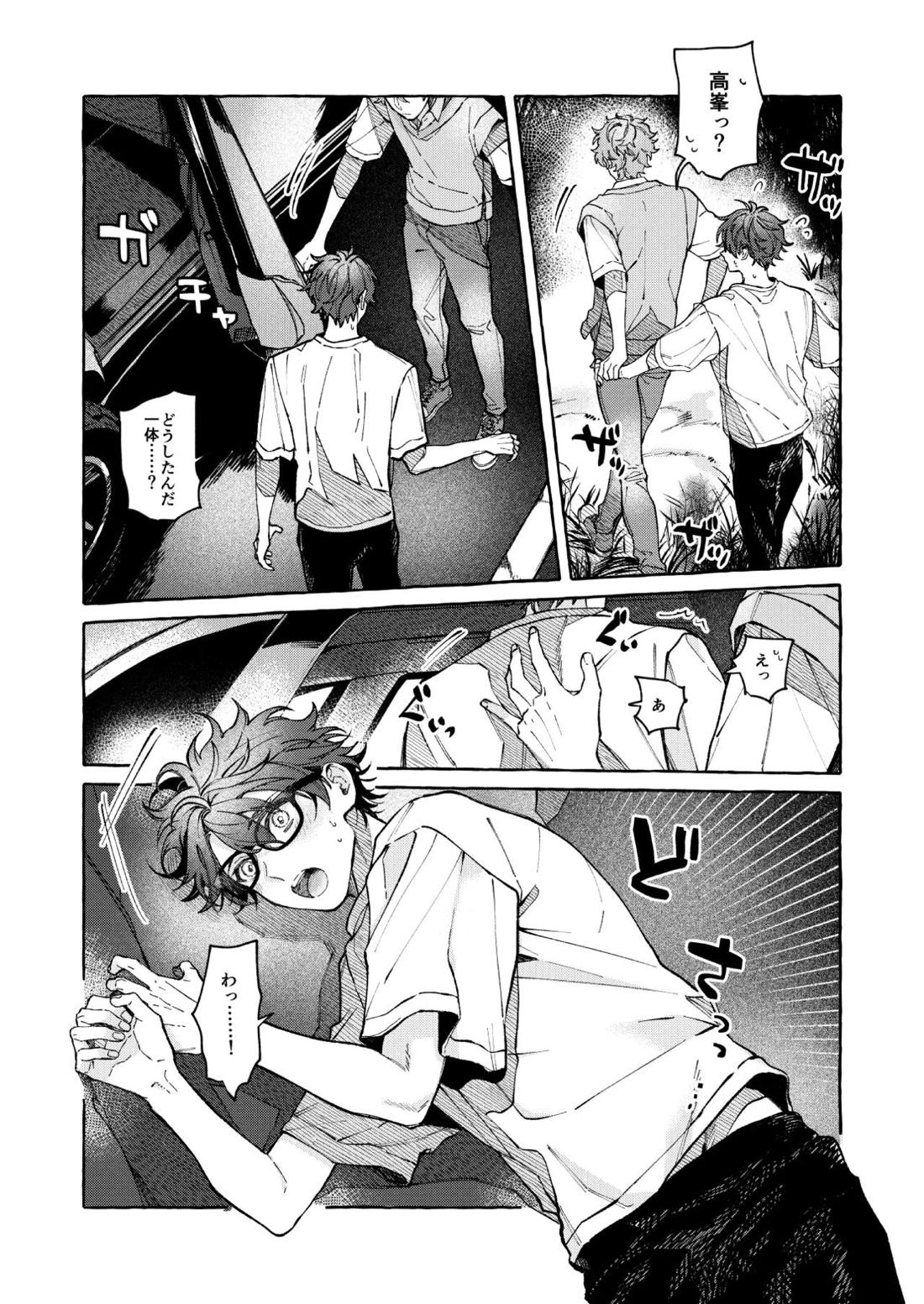 BE HONEST. BE NATURAL. BE ONE【あんさんぶるスターズ!/翠千(みどちあ)】 page 20