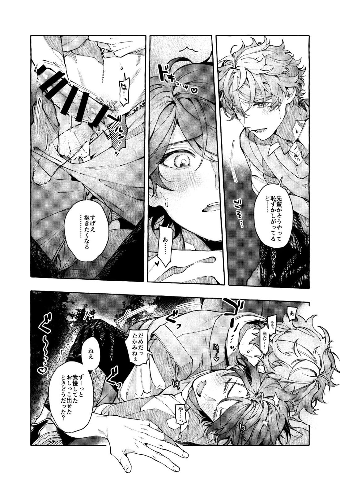 BE HONEST. BE NATURAL. BE ONE【あんさんぶるスターズ!/翠千(みどちあ)】 page 23