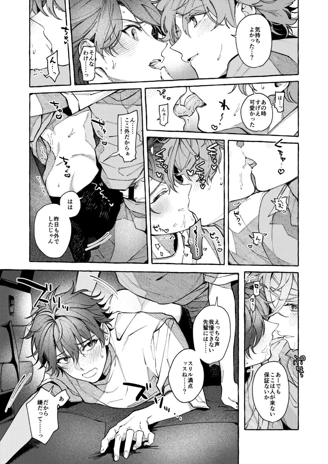 BE HONEST. BE NATURAL. BE ONE【あんさんぶるスターズ!/翠千(みどちあ)】 page 24