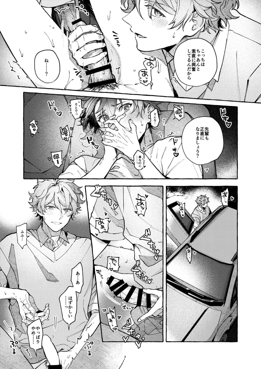 BE HONEST. BE NATURAL. BE ONE【あんさんぶるスターズ!/翠千(みどちあ)】 page 26