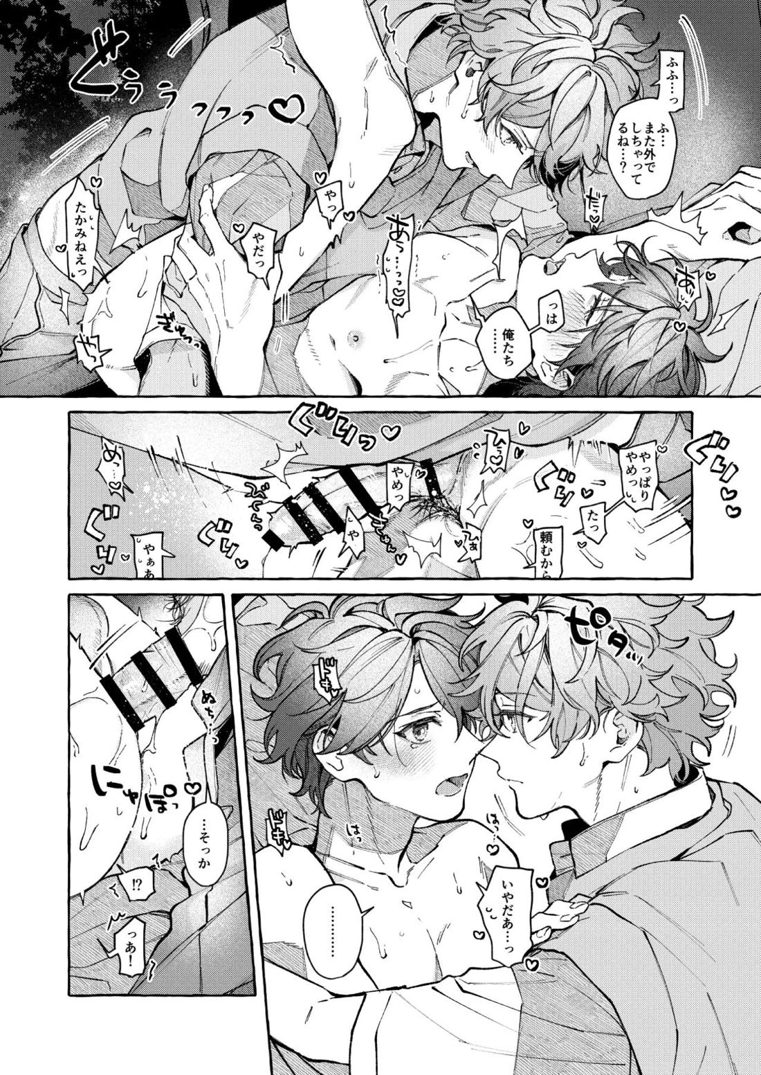 BE HONEST. BE NATURAL. BE ONE【あんさんぶるスターズ!/翠千(みどちあ)】 page 28