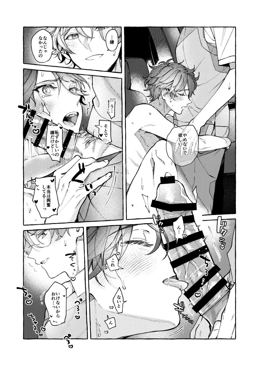 BE HONEST. BE NATURAL. BE ONE【あんさんぶるスターズ!/翠千(みどちあ)】 page 30