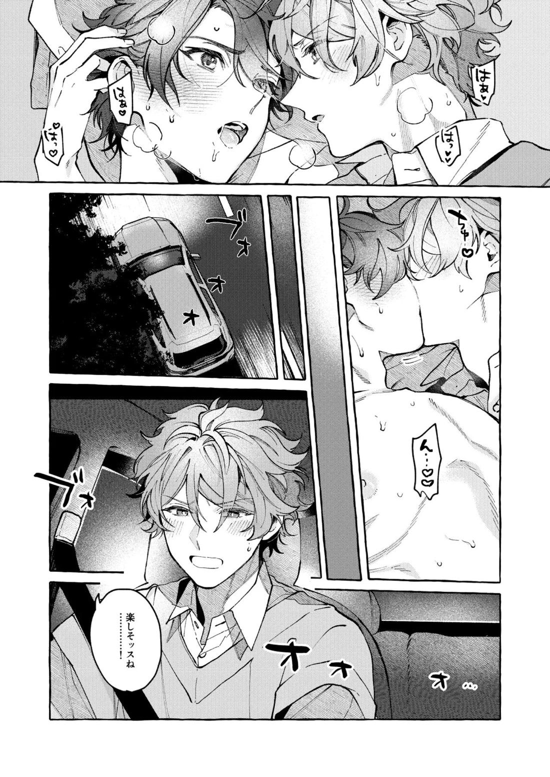 BE HONEST. BE NATURAL. BE ONE【あんさんぶるスターズ!/翠千(みどちあ)】 page 35