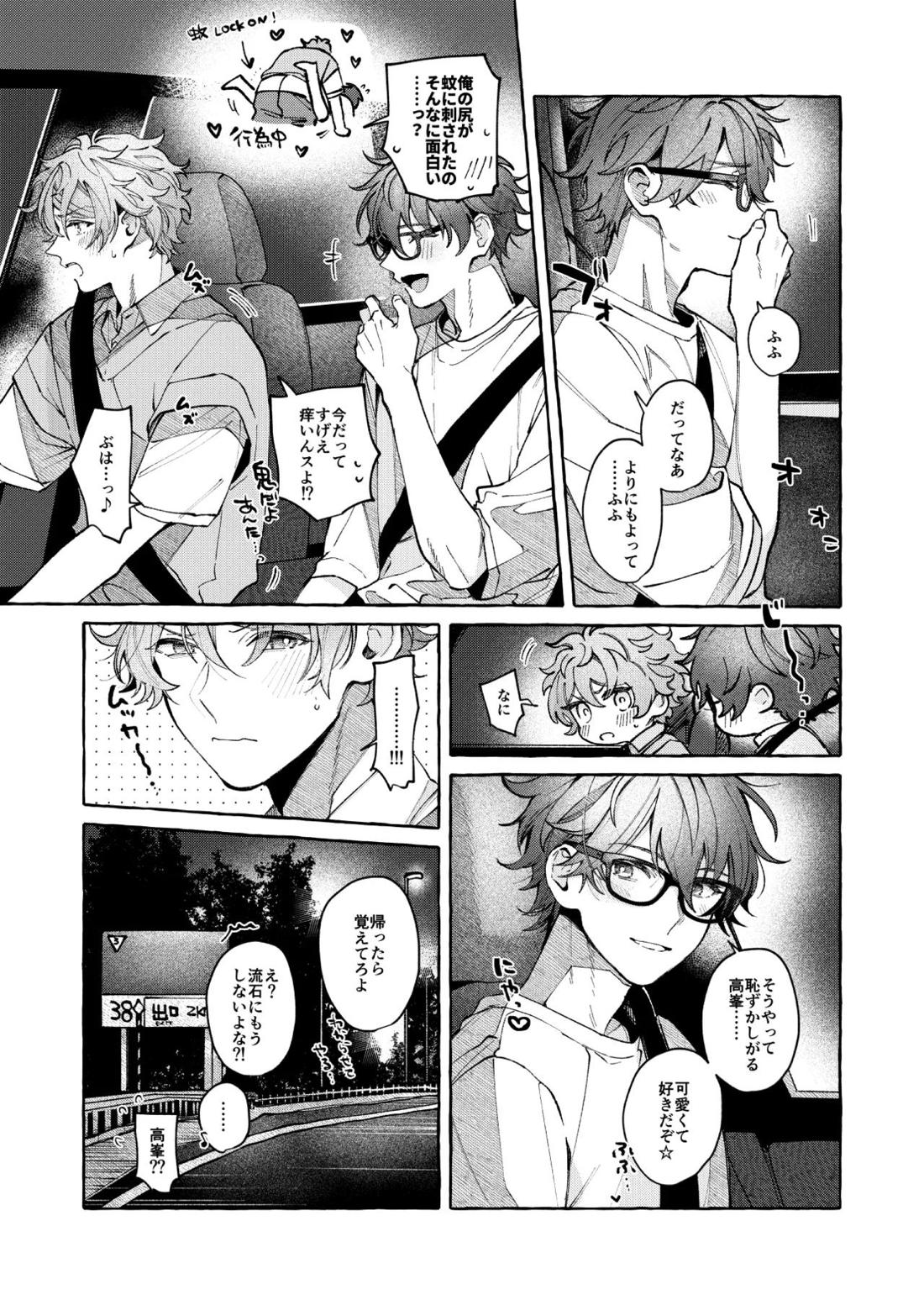 BE HONEST. BE NATURAL. BE ONE【あんさんぶるスターズ!/翠千(みどちあ)】 page 36
