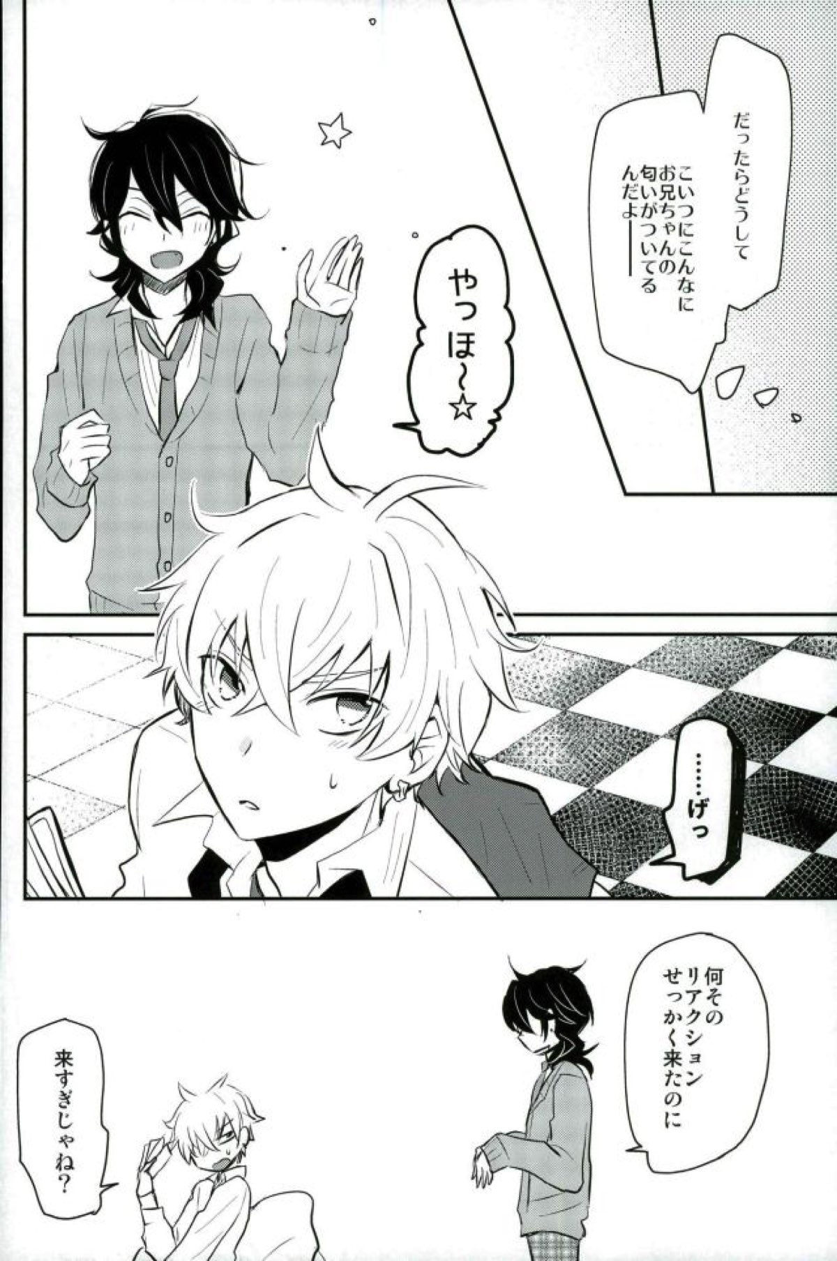 恋の茶番劇場【あんさんぶるスターズ!/零晃】 page 11