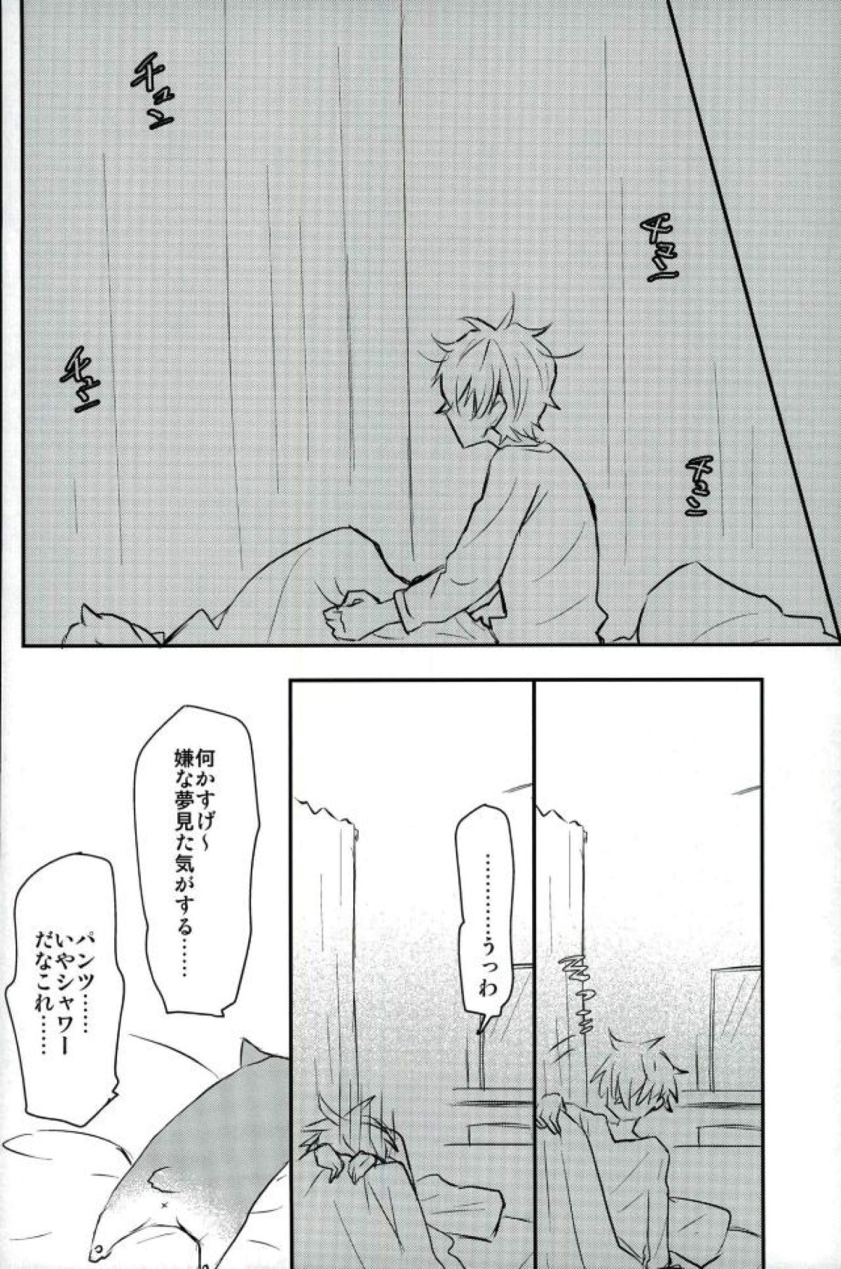 恋の茶番劇場【あんさんぶるスターズ!/零晃】 page 17