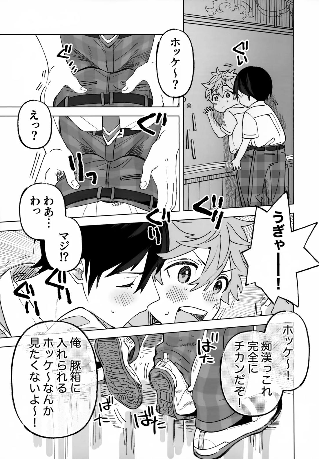2-A、放課後【あんさんぶるスターズ!/北スバ】 page 12
