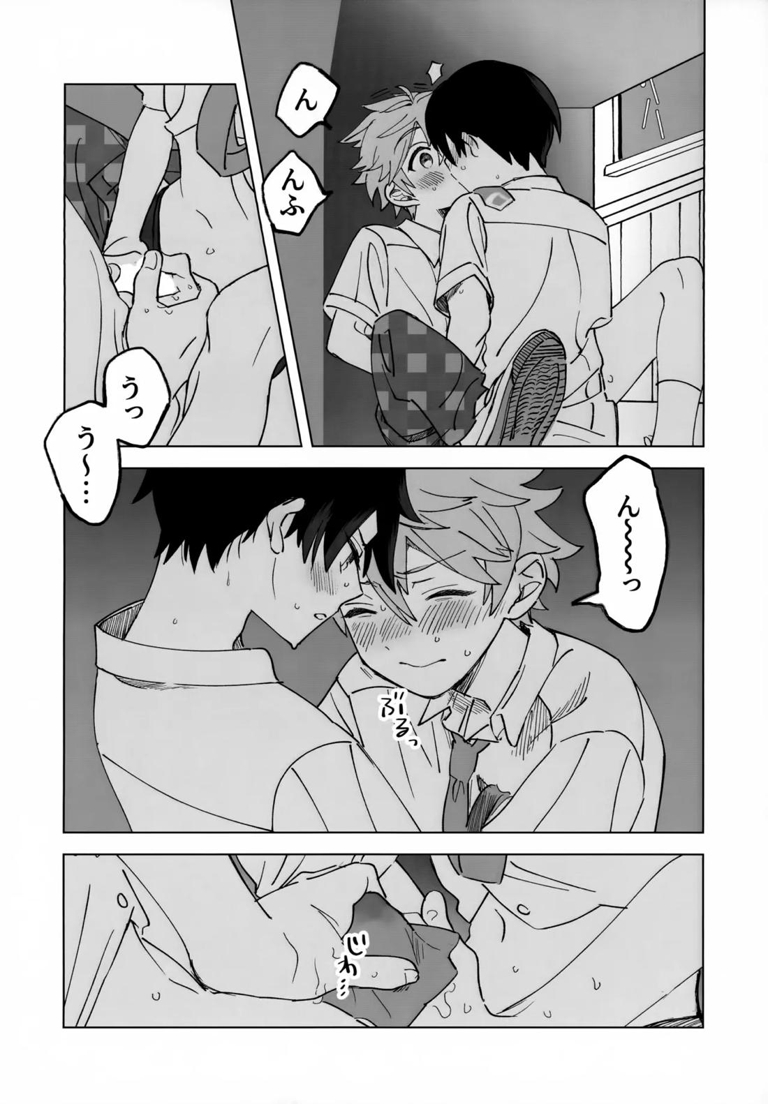 2-A、放課後【あんさんぶるスターズ!/北スバ】 page 29