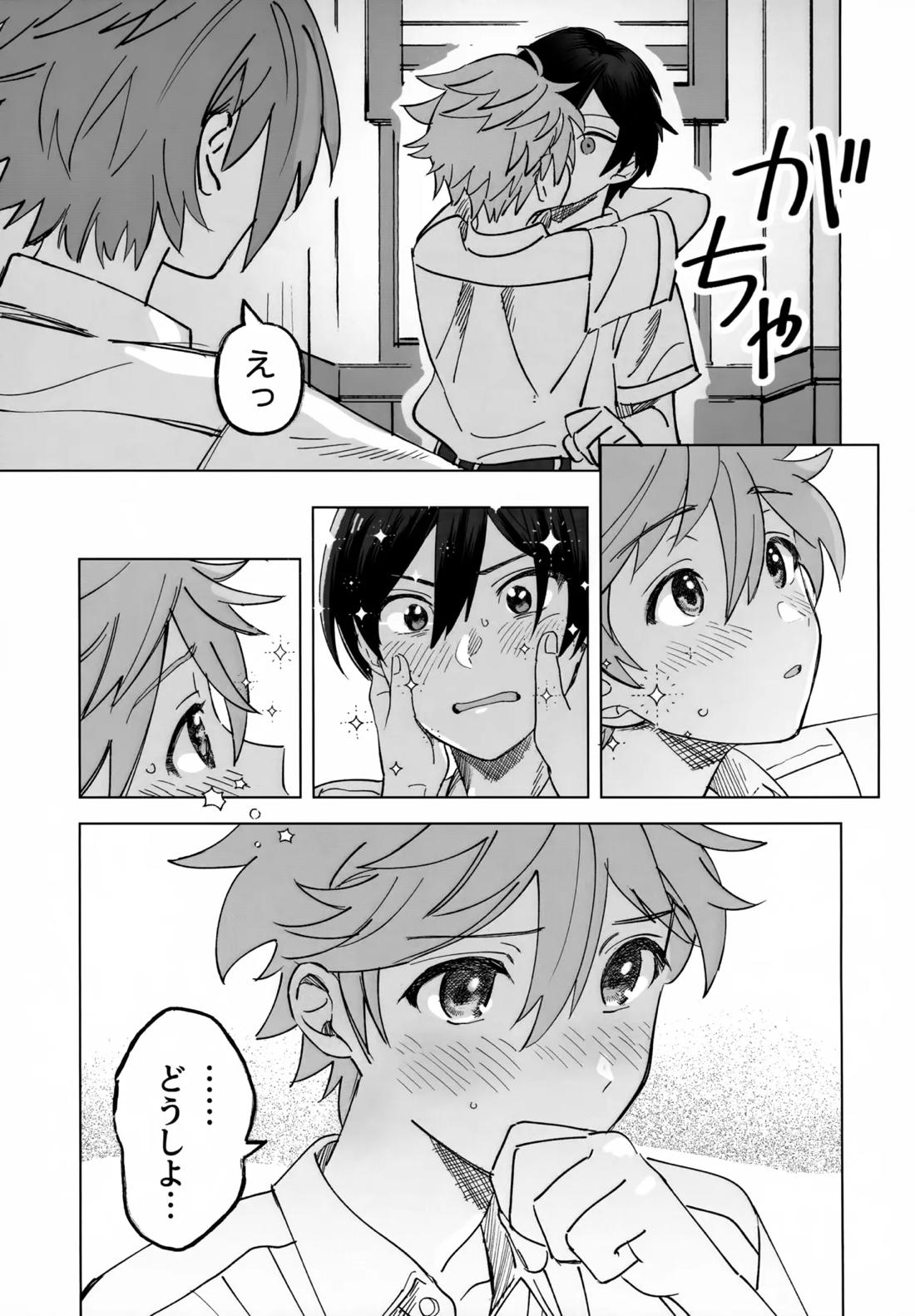 2-A、放課後【あんさんぶるスターズ!/北スバ】 page 32