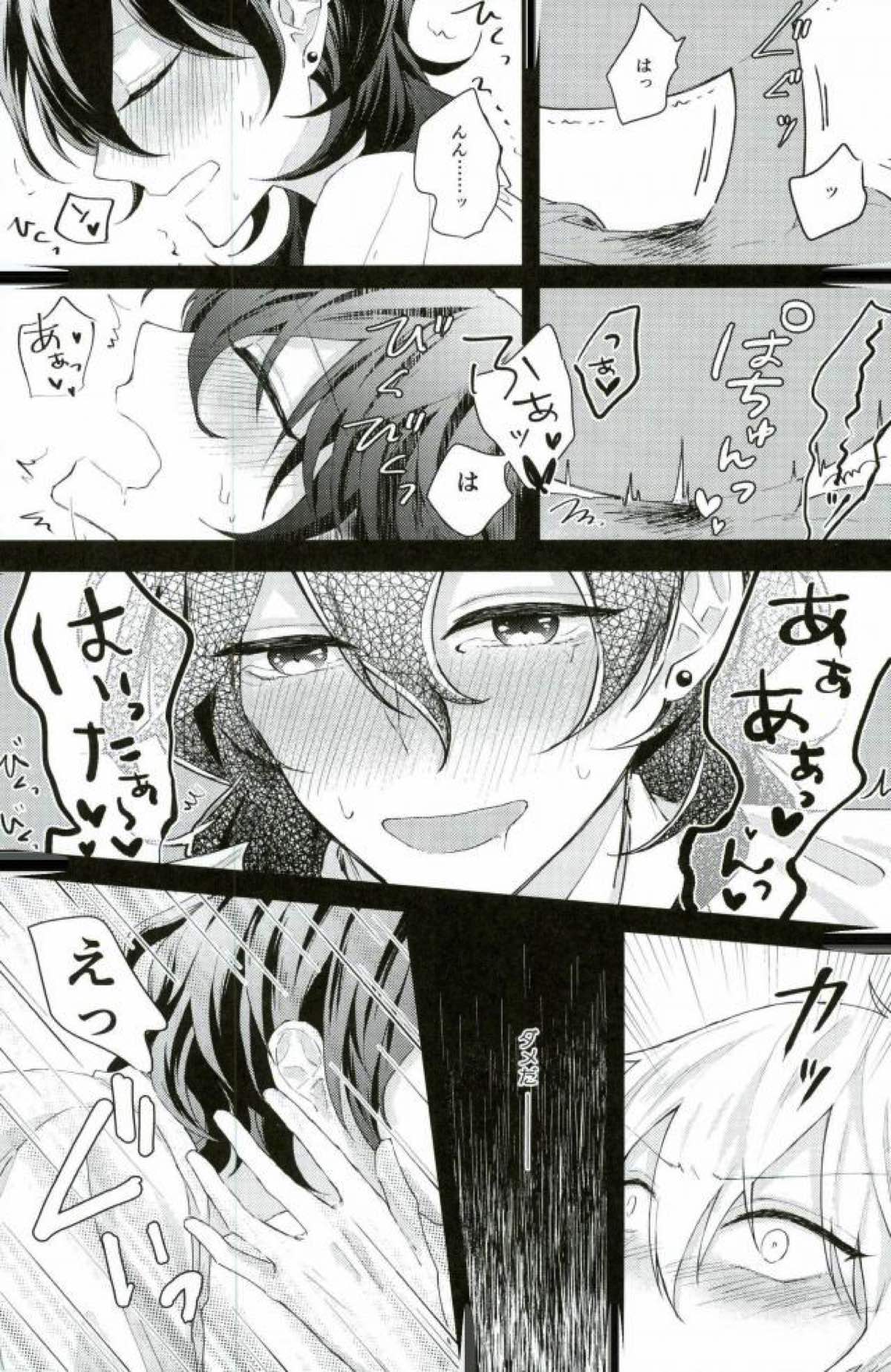 美人看護師はHがお好き【あんさんぶるスターズ!/薫零】 page 12