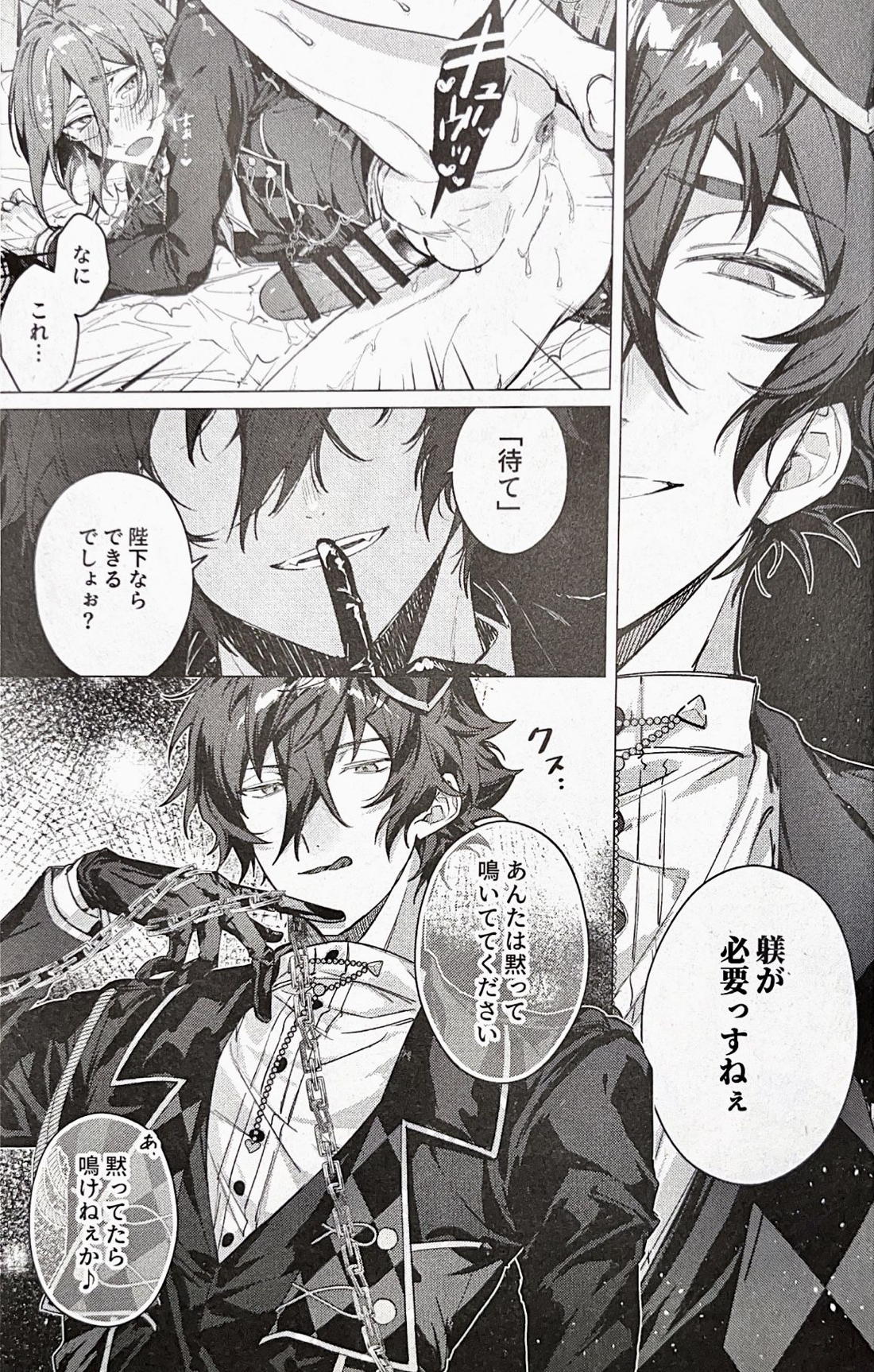 女王様は恣に【あんさんぶるスターズ!/ジュン茨】 page 11