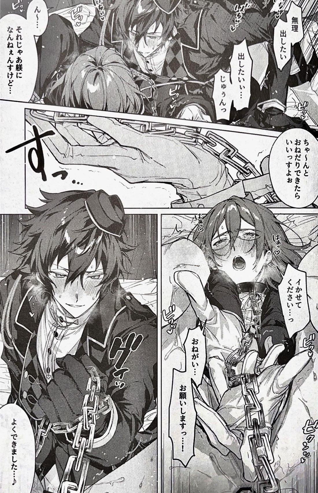 女王様は恣に【あんさんぶるスターズ!/ジュン茨】 page 13