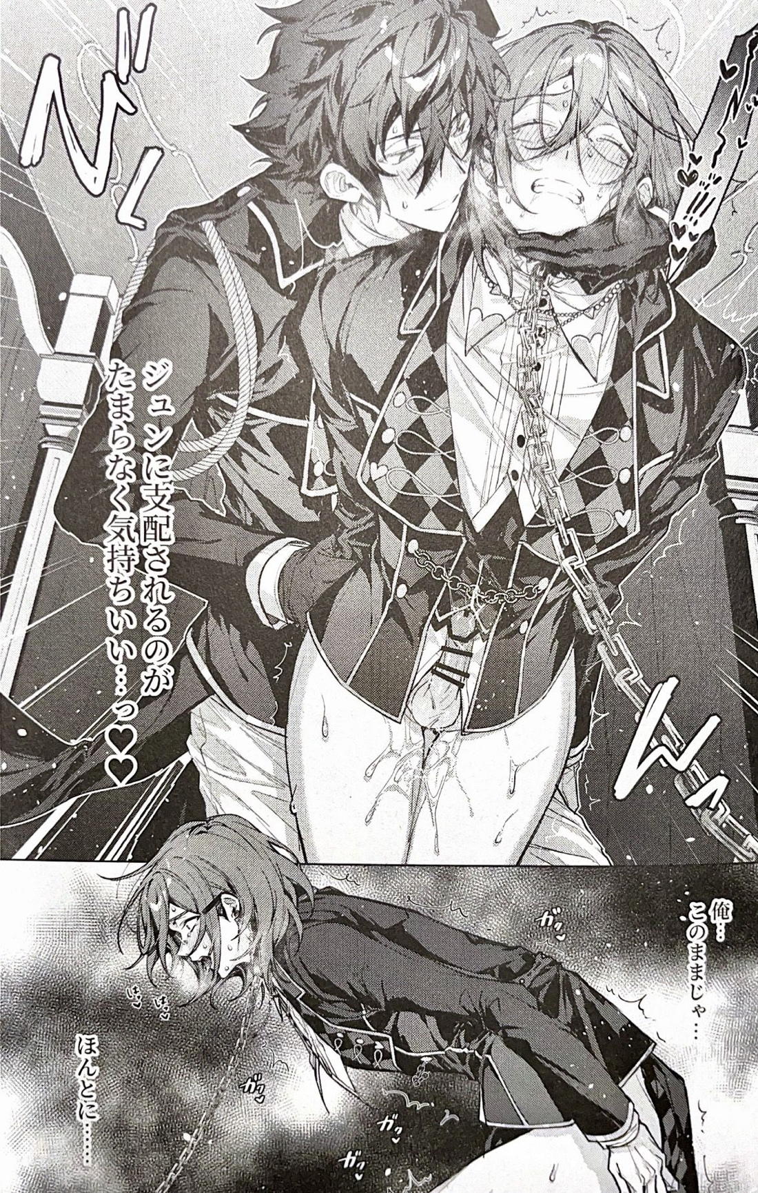女王様は恣に【あんさんぶるスターズ!/ジュン茨】 page 17