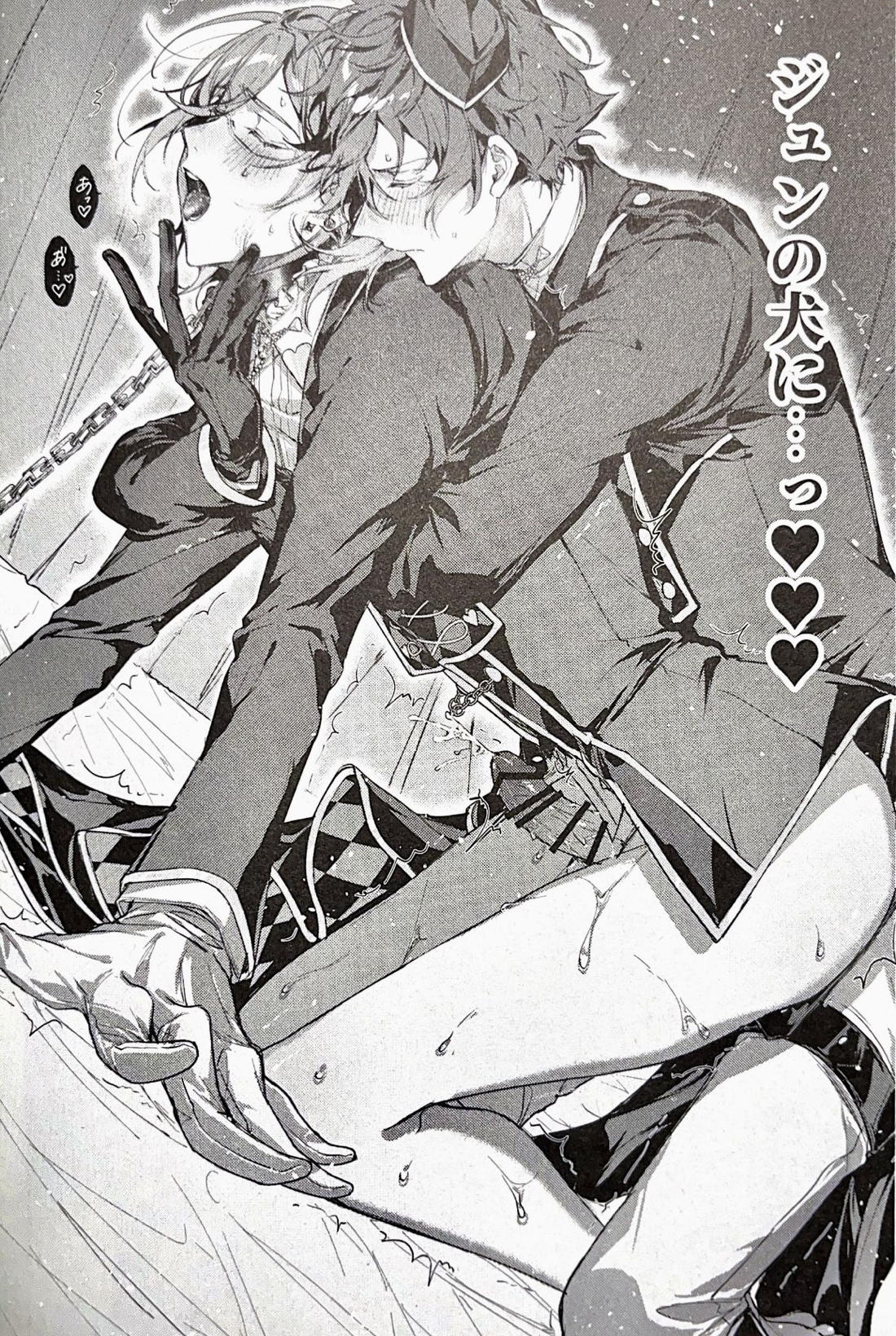 女王様は恣に【あんさんぶるスターズ!/ジュン茨】 page 18