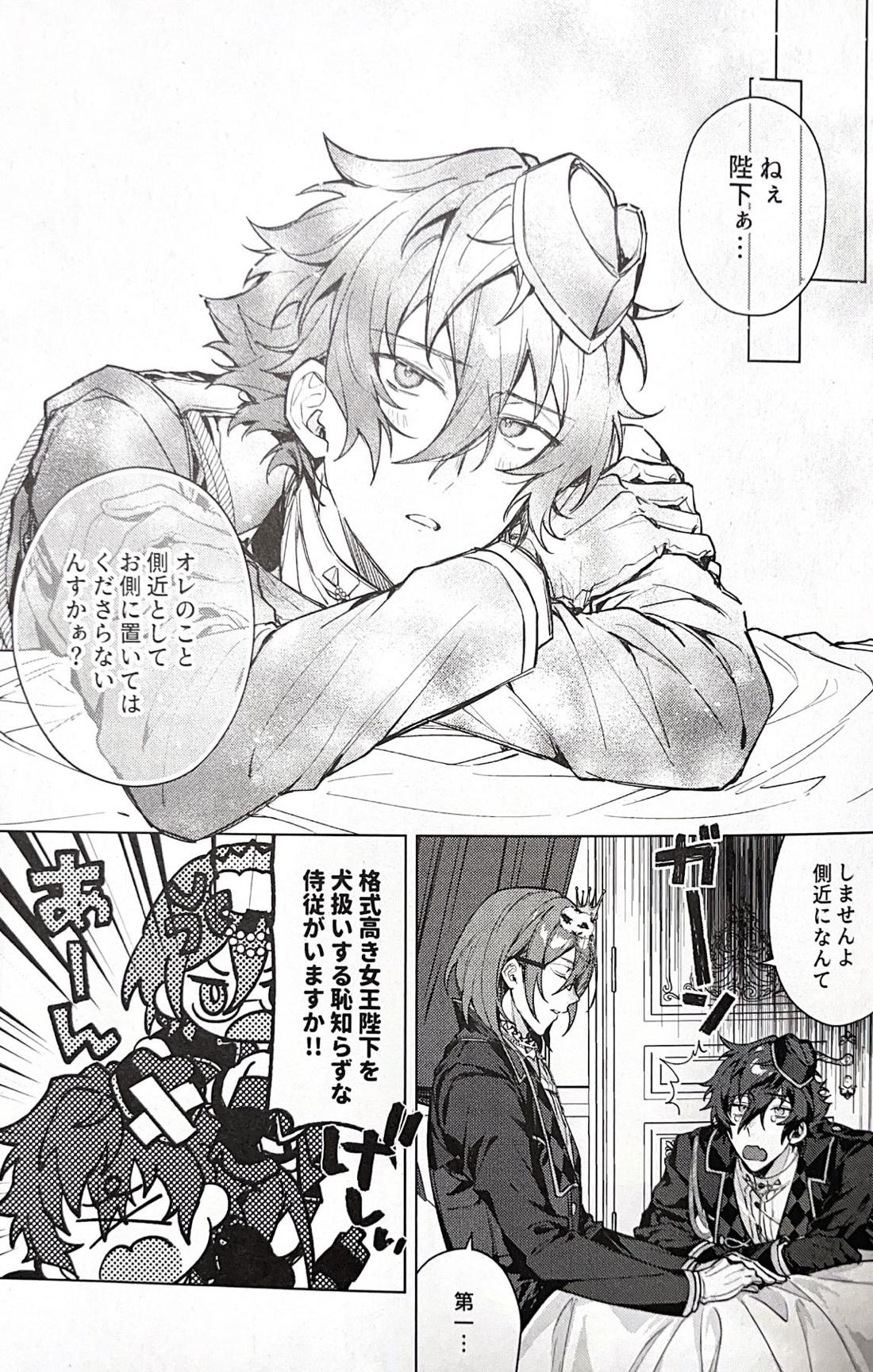 女王様は恣に【あんさんぶるスターズ!/ジュン茨】 page 19