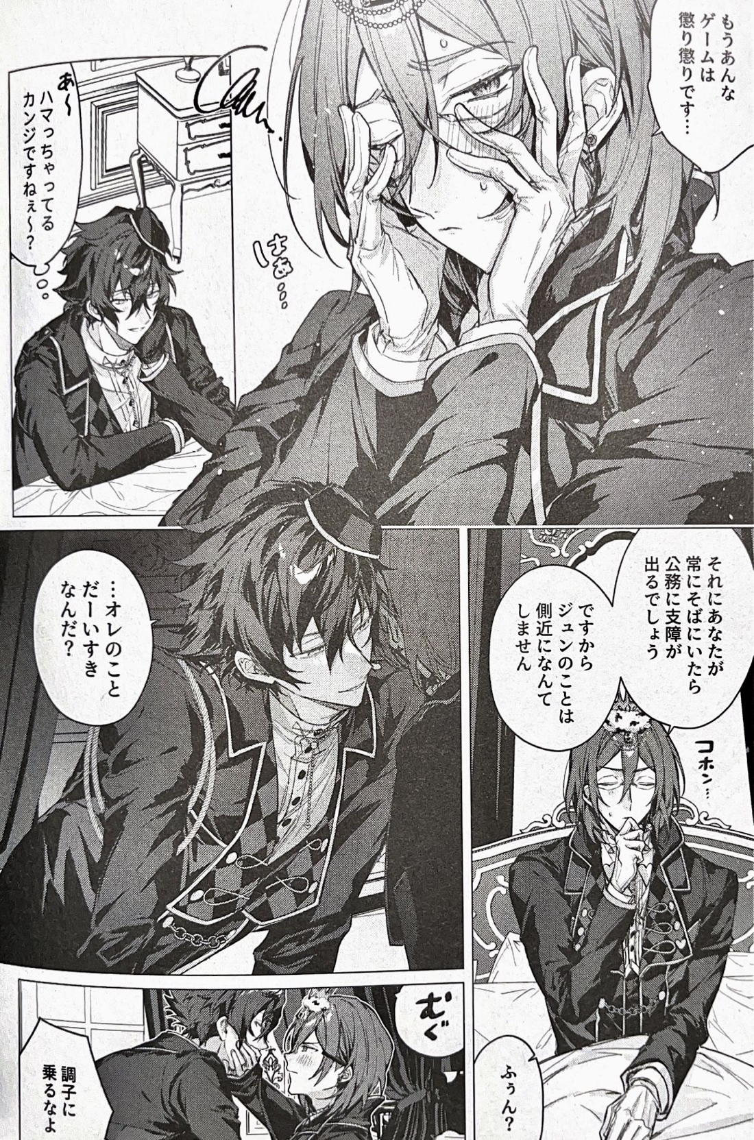 女王様は恣に【あんさんぶるスターズ!/ジュン茨】 page 20